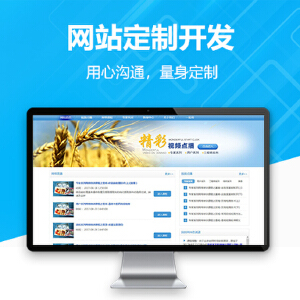 北京網(wǎng)盟天下 專業(yè)定制微信開發(fā)、H5開發(fā)與網(wǎng)站建設(shè)解決方案
