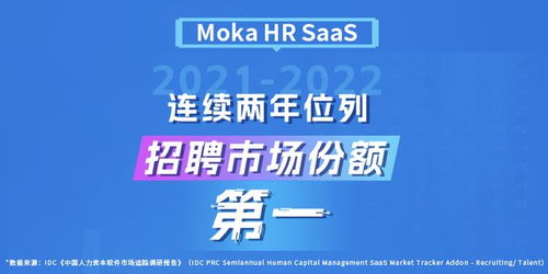 Moka戰(zhàn)略升級 加大一體化產(chǎn)品研發(fā)投入，成立北京成都雙總部